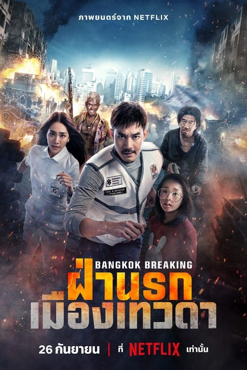 Bangkok Breaking