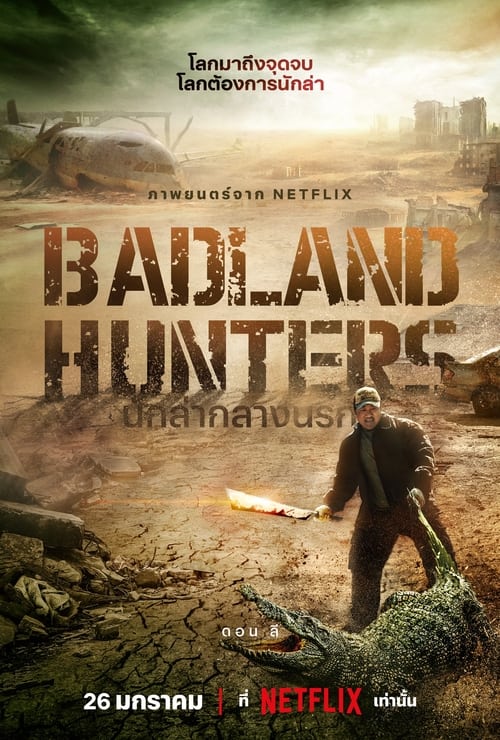 นักล่ากลางนรก (Badland Hunters)